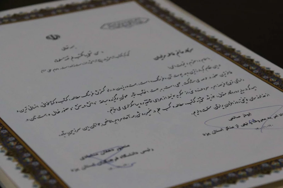 تقدیر از برگزیدگان مسابقه دانش و بینش 11