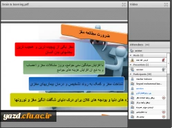 نشست علمی – تخصصی مغز و یادگیری در فراخنای عمر 3