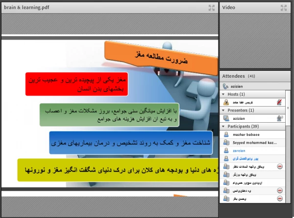 نشست علمی – تخصصی مغز و یادگیری در فراخنای عمر 3