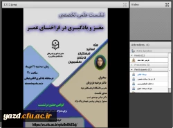 نشست علمی – تخصصی مغز و یادگیری در فراخنای عمر 6