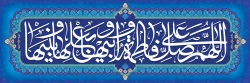 سالروز ولادت باسعادت حضرت فاطمه زهرا (س) و روز مادر مبارک باد
 2