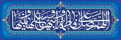 سالروز ولادت باسعادت حضرت فاطمه زهرا (س) و روز مادر مبارک باد
 2