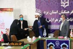 تقدیر از کارکنان زن پردیس حضرت فاطمه الزهراء(س) یزد 2