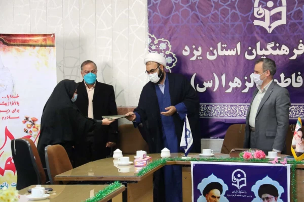 تقدیر از کارکنان زن پردیس حضرت فاطمه الزهراء(س) یزد 2