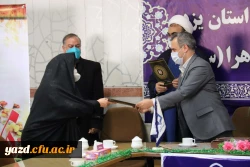 تقدیر از کارکنان زن پردیس حضرت فاطمه الزهراء(س) یزد 7