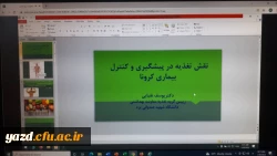  وبینار تغذیه سالم در کرونا 4