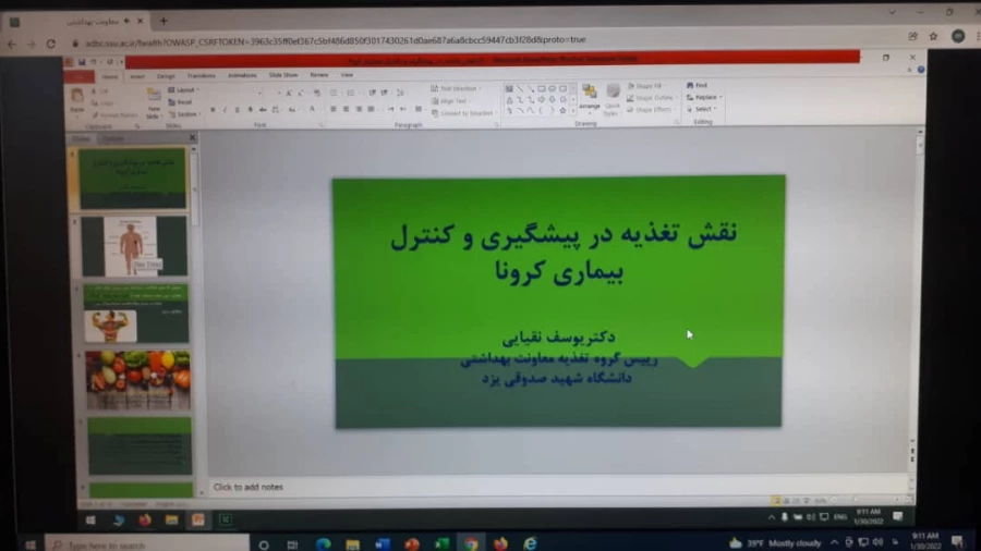  وبینار تغذیه سالم در کرونا 4