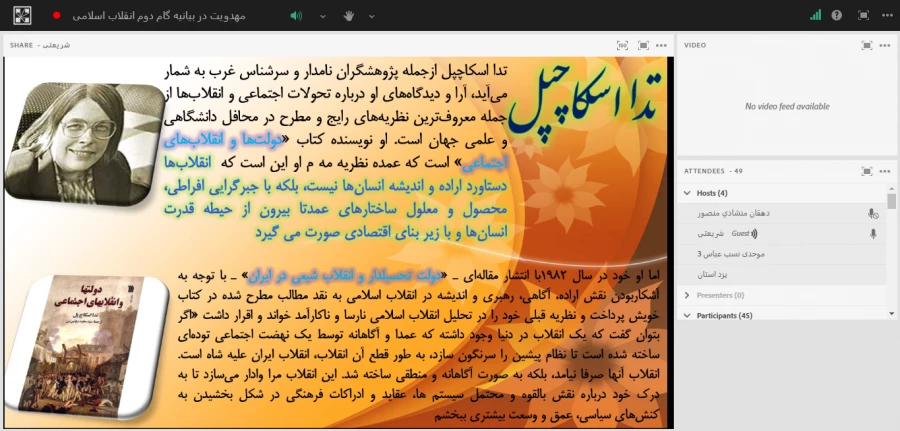 نشست علمی - تخصصی مهدویت با موضوع مهدویت در بیانیه گام دوم انقلاب 4