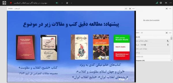 نشست علمی - تخصصی مهدویت با موضوع مهدویت در بیانیه گام دوم انقلاب 5