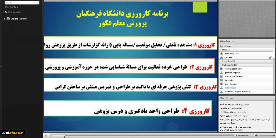 آغاز دوره بالندگی درس کارورزی 2 و 4 3