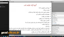 آغاز دوره بالندگی درس کارورزی 2 و 4 4