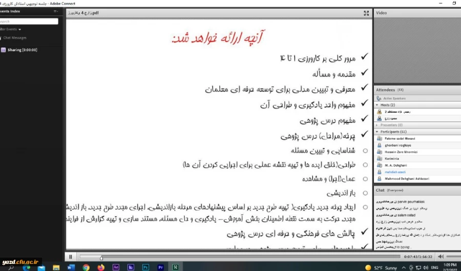 آغاز دوره بالندگی درس کارورزی 2 و 4 4