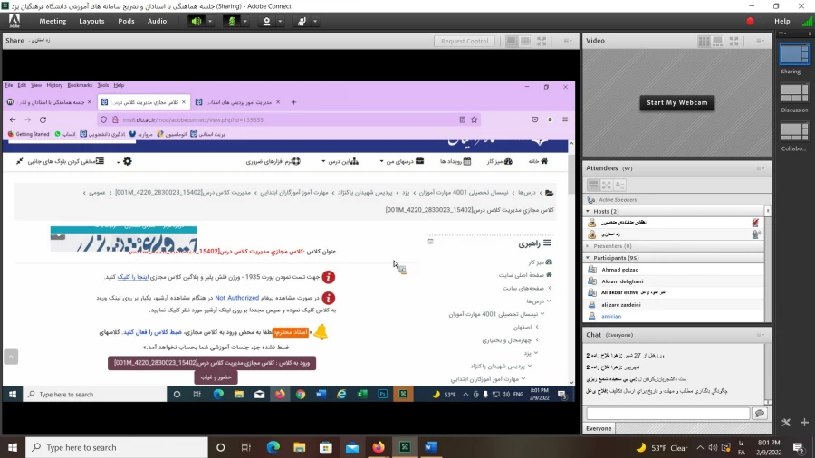 جلسه هماهنگی مسئولان دانشگاه با استادان 3