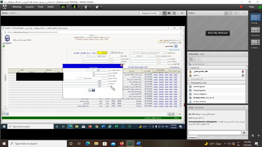 جلسه هماهنگی مسئولان دانشگاه با استادان 4