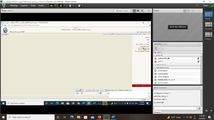 جلسه هماهنگی مسئولان دانشگاه با استادان 5