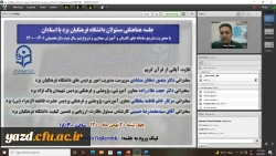 جلسه هماهنگی مسئولان دانشگاه با استادان 6