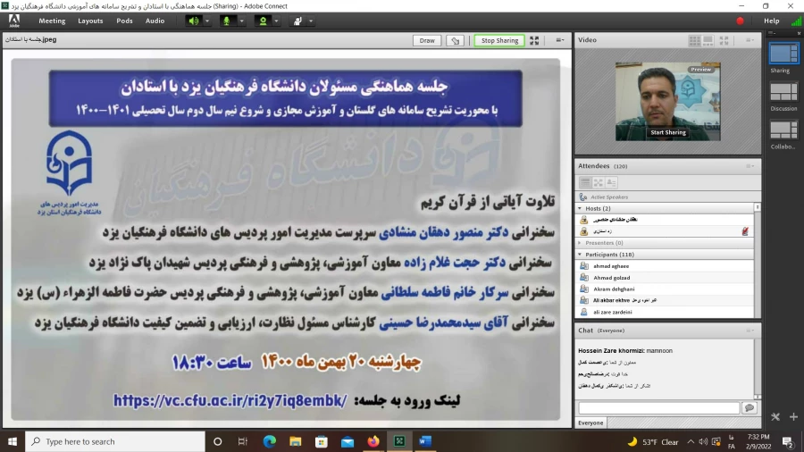 جلسه هماهنگی مسئولان دانشگاه با استادان 6