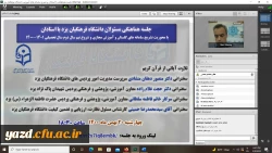 جلسه هماهنگی مسئولان دانشگاه با استادان 7