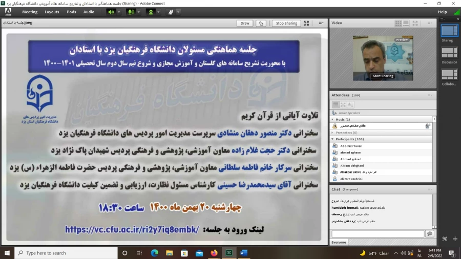 جلسه هماهنگی مسئولان دانشگاه با استادان 7