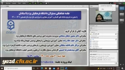 جلسه هماهنگی مسئولان دانشگاه با استادان 8