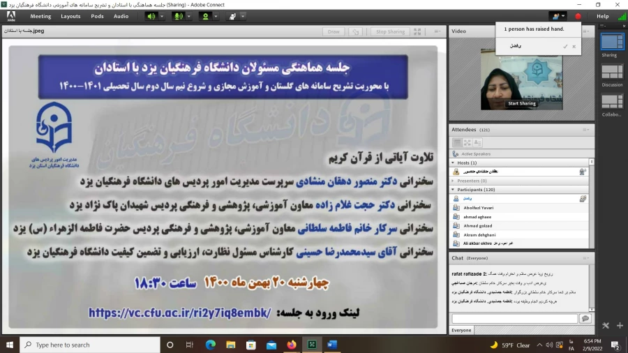 جلسه هماهنگی مسئولان دانشگاه با استادان 8