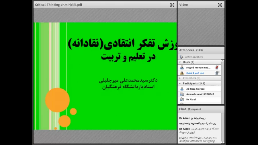 نشست علمی - تخصصی آموزش تفکر انتقادی در تعلیم و تربیت 3