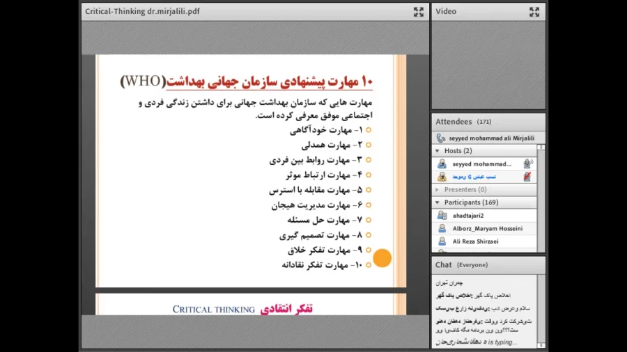 نشست علمی - تخصصی آموزش تفکر انتقادی در تعلیم و تربیت 4