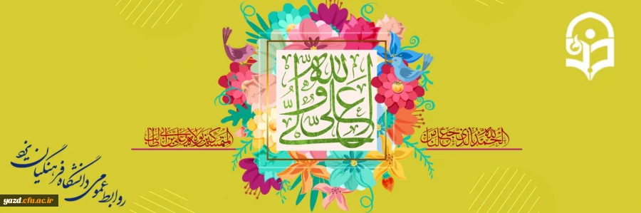 ولادت باسعادت مولای عاشقان، حضرت امام علی علیه السلام و روز مرد مبارک باد
 2