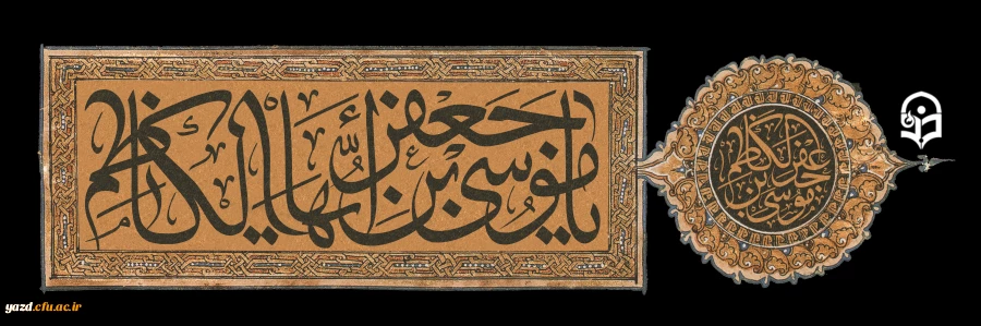 شهادت حضرت موسی بن جعفر تسلیت باد 2