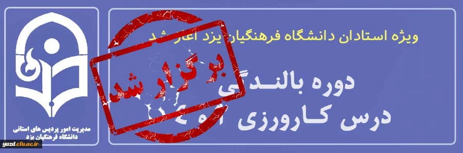 دوره بالندگی کارورزی 2 و 4  2