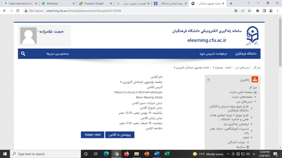 دوره بالندگی کارورزی 2 و 4  4