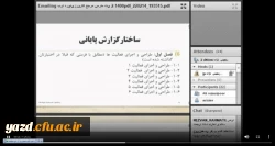 دوره بالندگی کارورزی 2 و 4  5