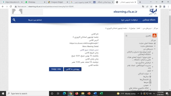 دوره بالندگی کارورزی 2 و 4  6