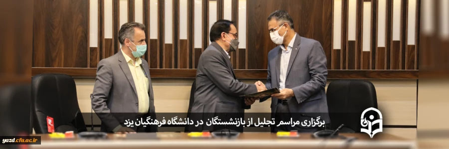 مراسم تجلیل از بازنشستگان  2