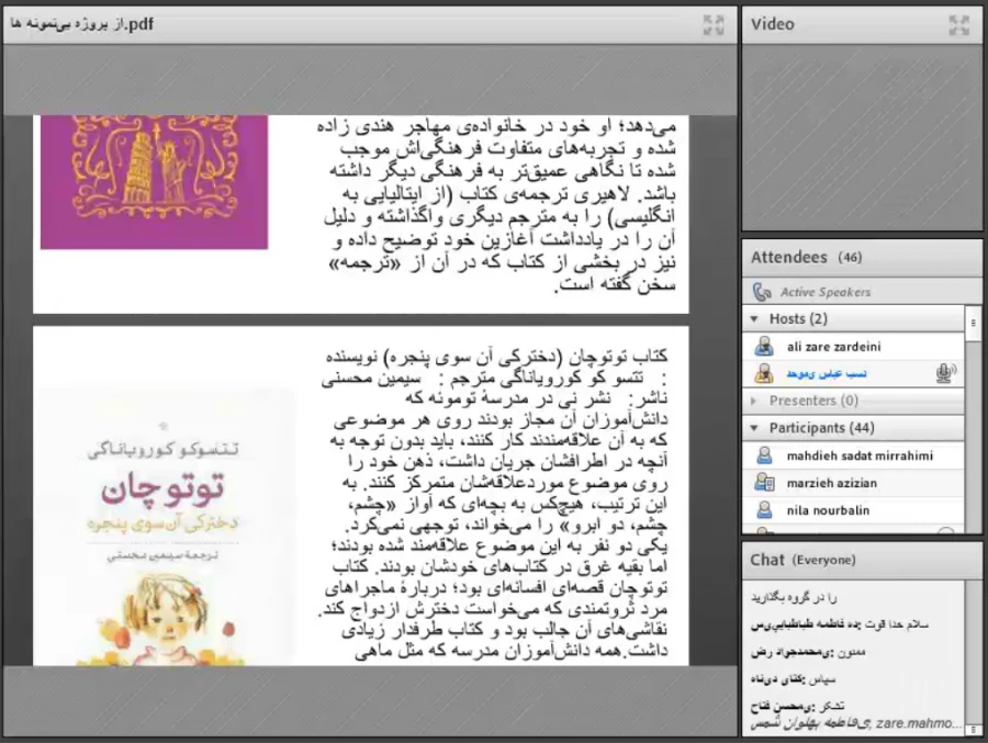 نشست علمی - تخصصی تأملی بر نحوه اجرای درس پروژه (کارنمای معلمی) 2