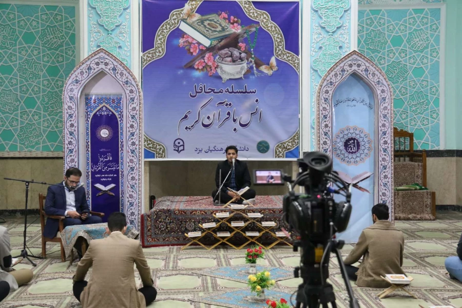 محفل انس با قرآن کریم 3