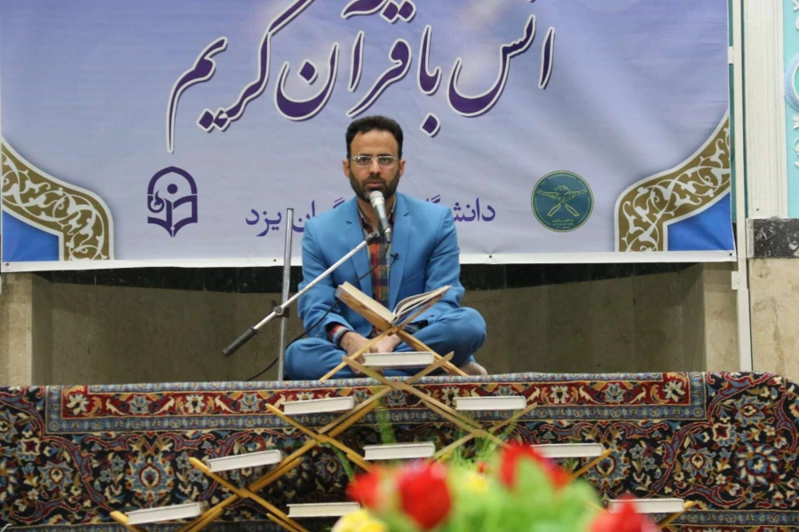 محفل انس با قرآن کریم 8