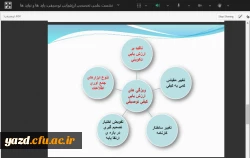 نشست علمی - تخصصی ارزشیابی توصیفی: بایدها و نبایدها  5