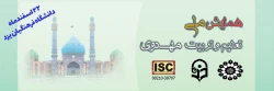 برگزاری همایش ملی تعلیم و تربیت مهدوی 2