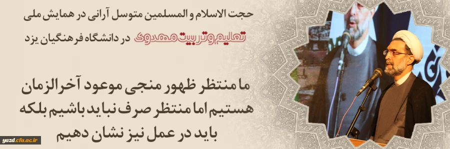 وعده قطعی قرآن در باره ظهور امام زمان (عج) 2