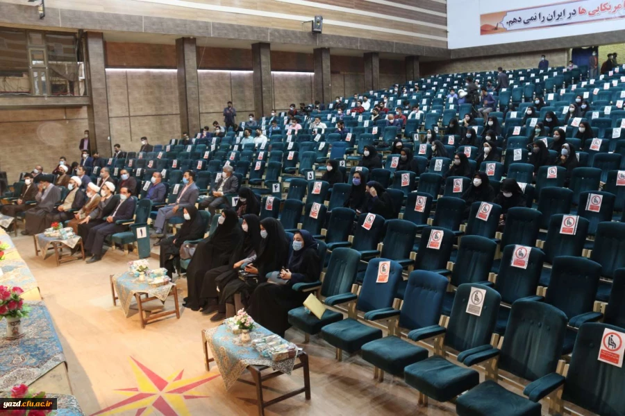 همایش ملی تعلیم و تربیت مهدوی 9