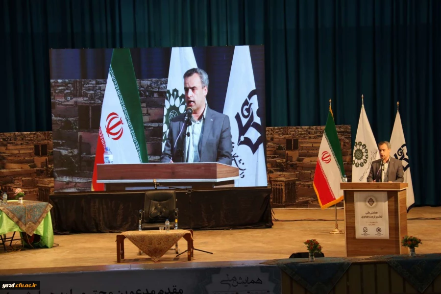 همایش ملی تعلیم و تربیت مهدوی 10