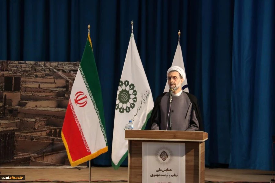 همایش ملی تعلیم و تربیت مهدوی 12