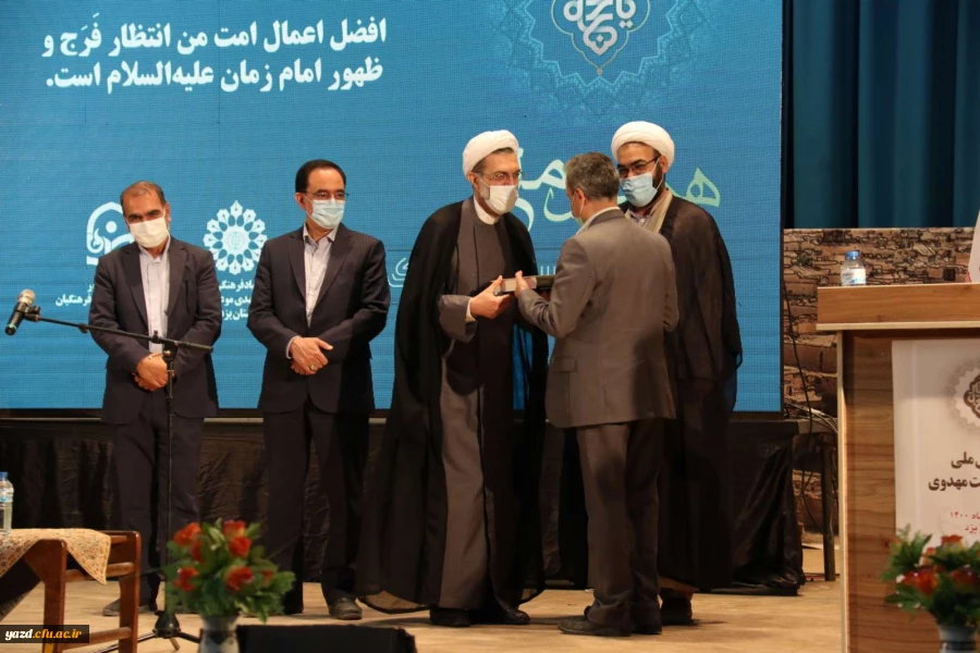 همایش ملی تعلیم و تربیت مهدوی 15