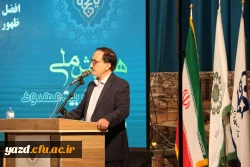 همایش ملی تعلیم و تربیت مهدوی 10