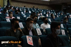 همایش ملی تعلیم و تربیت مهدوی 13