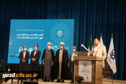 همایش ملی تعلیم و تربیت مهدوی 14