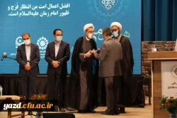 همایش ملی تعلیم و تربیت مهدوی 15