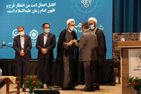 همایش ملی تعلیم و تربیت مهدوی 15