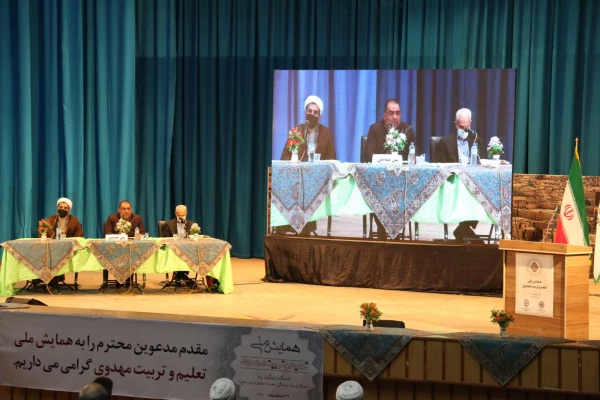همایش ملی تعلیم و تربیت مهدوی 19